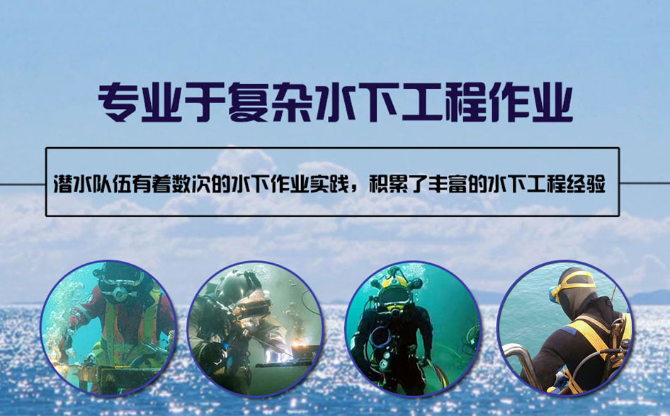 台前县水下打捞施工案例